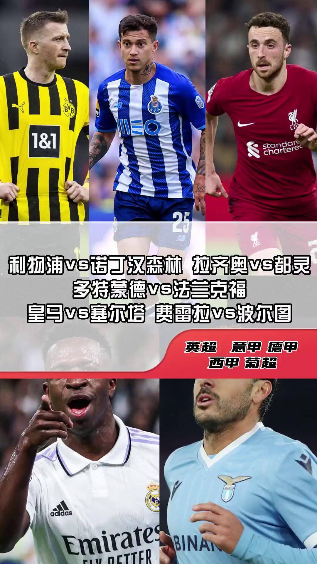 爱游戏官网入口-多特蒙德主场惜败，利物浦晋级八强