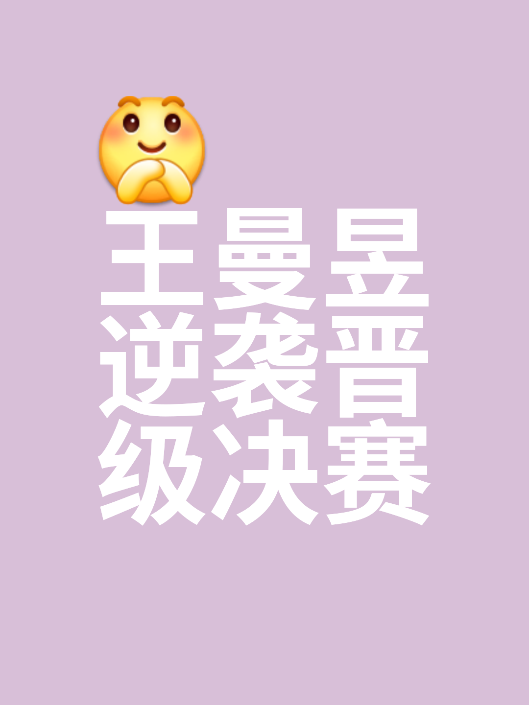 伤愈复出酝酿冠军之争龙争虎斗准备再战的简单介绍 伤愈复出酝酿冠军之争龙争虎斗准备再战的简单介绍