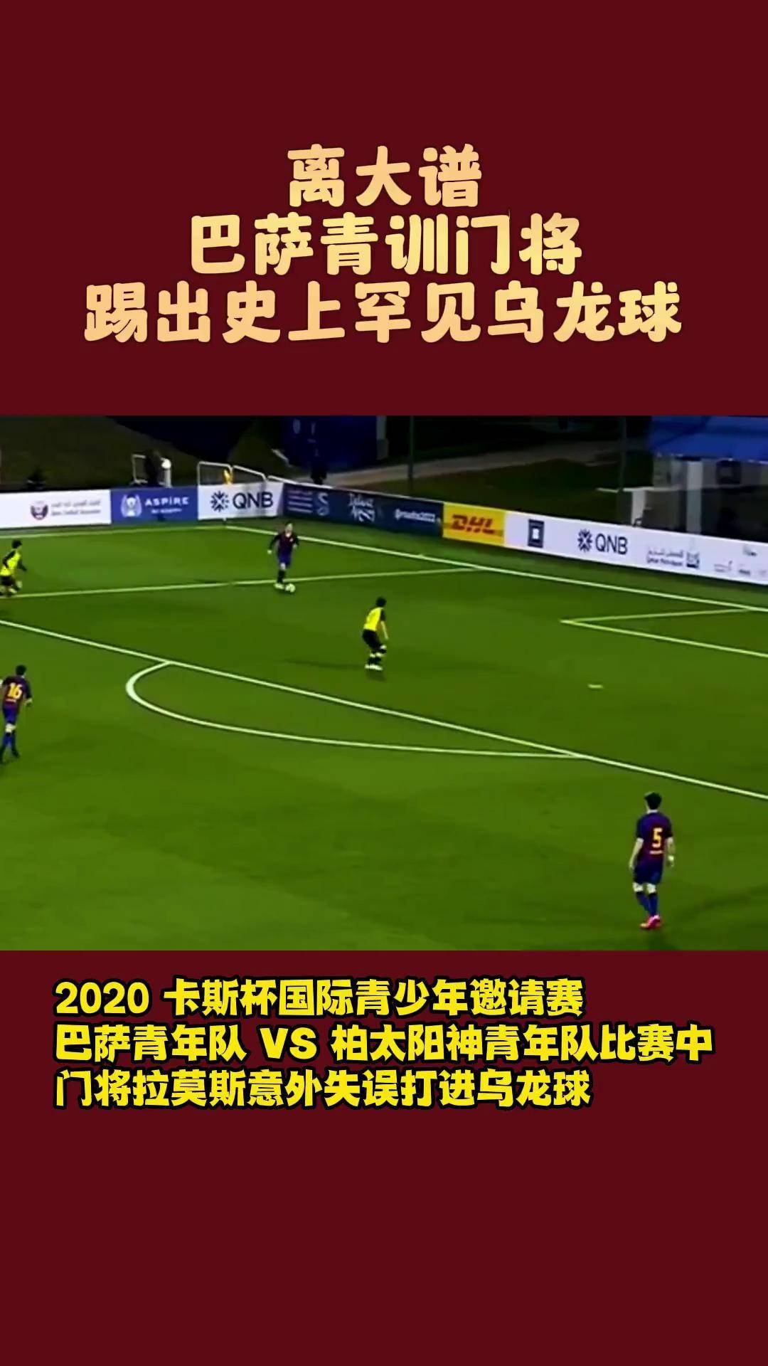 马赛遭遇延迟比赛，球队备战受阻