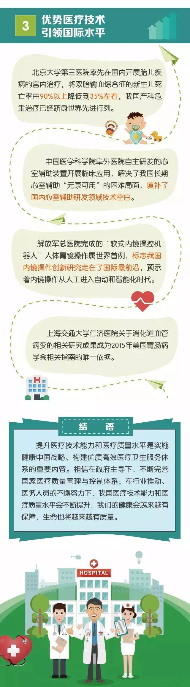 关于重要人员恢复健康,球队实力再添保障的信息 关于重要人员恢复健康,球队实力再添保障的信息