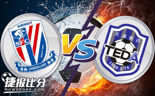 天津泰达客场大胜上海申花,完美复仇 天津泰达客场大胜上海申花,完美复仇