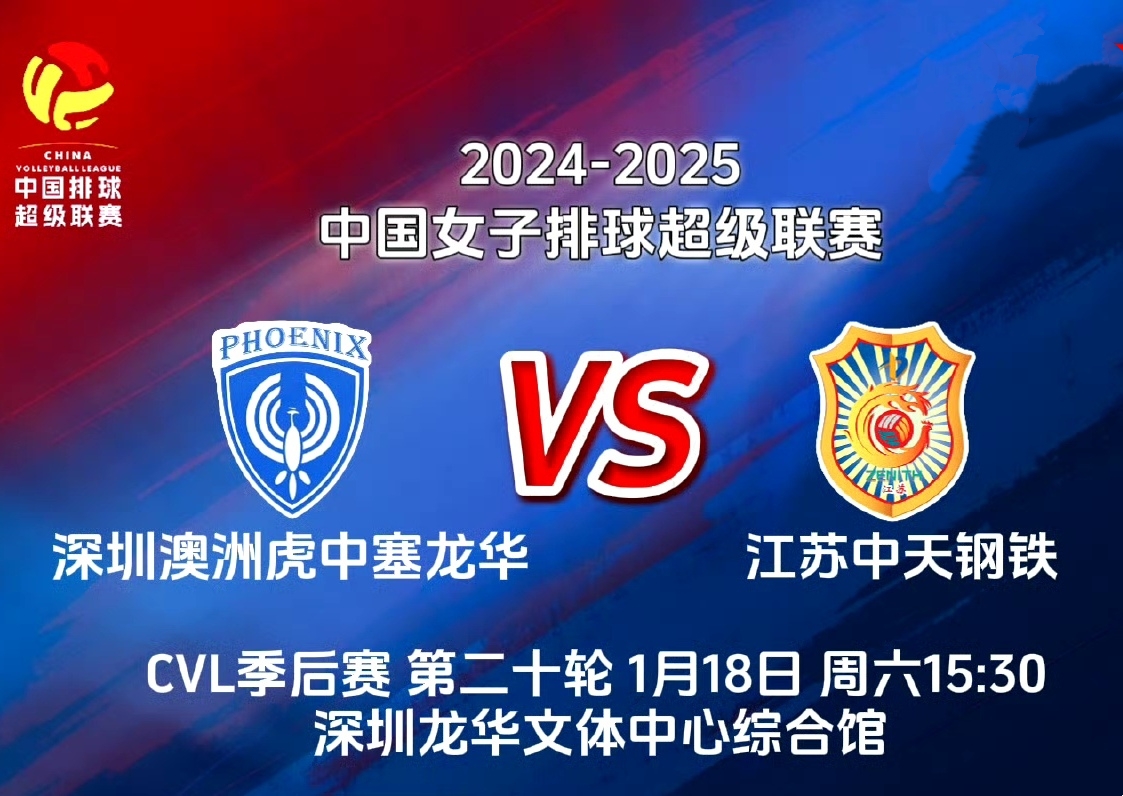 排球比赛关键时刻，金牌终于胜出