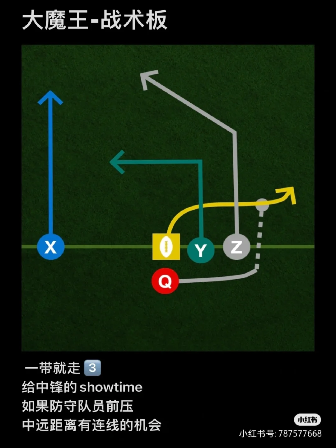 球队防守战术再次改进引发好评