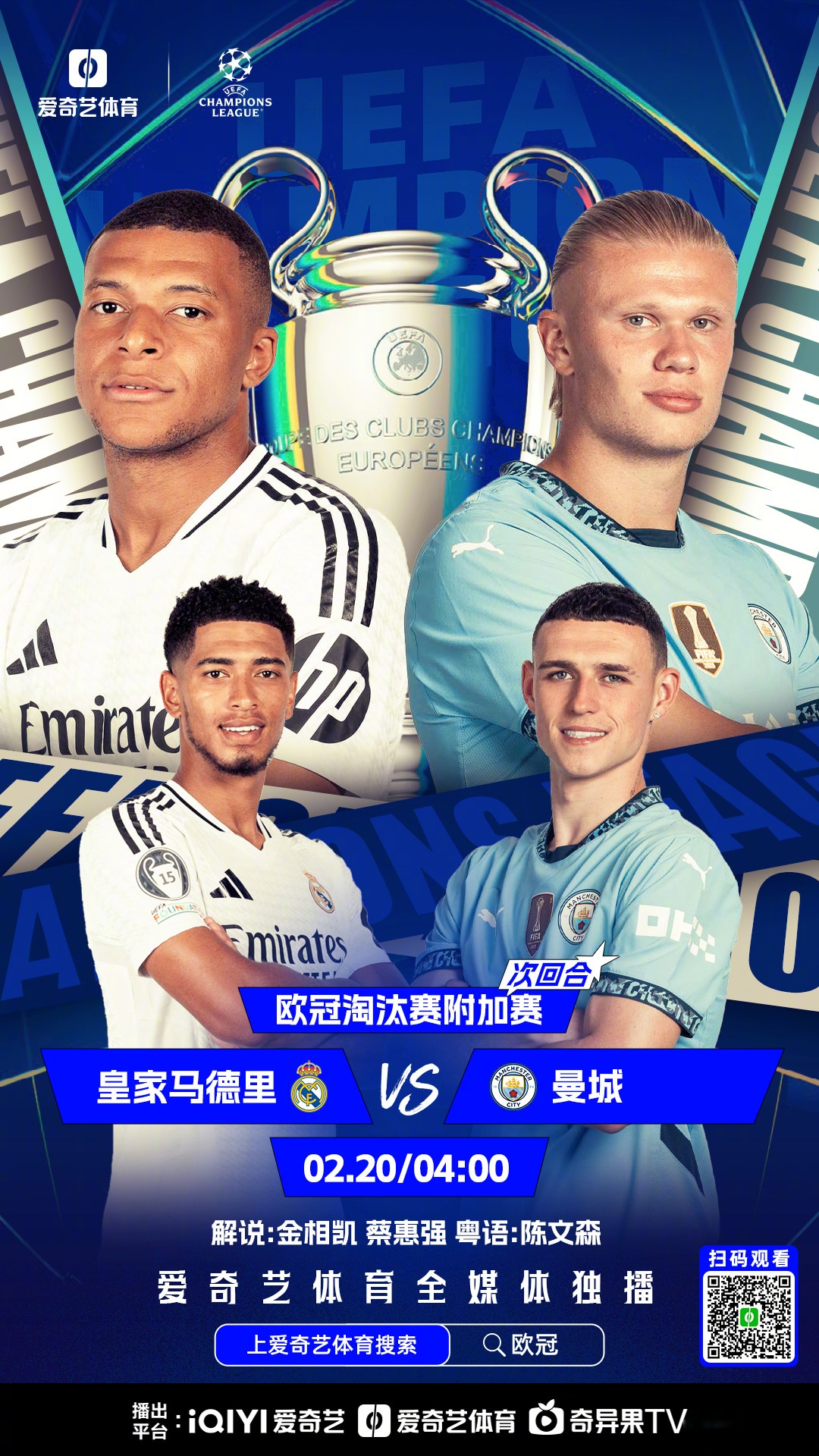 爱游戏在线登录-皇马欧冠再战：决战英超豪门的简单介绍