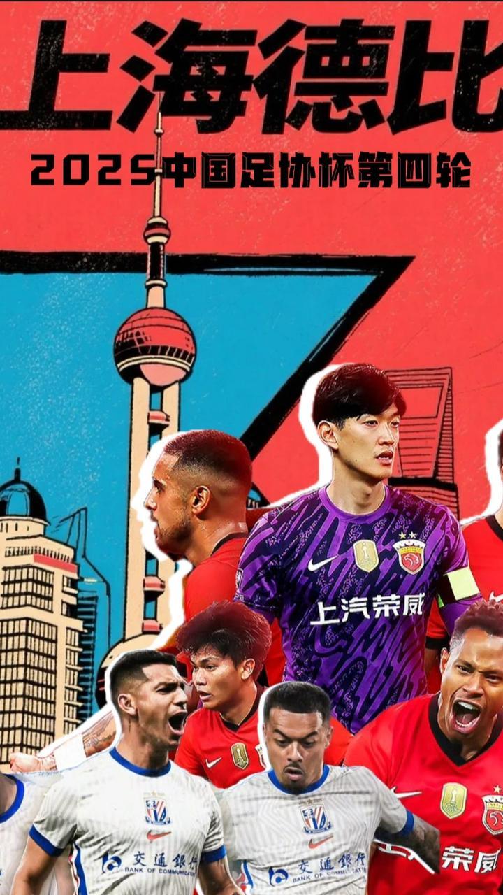 包含马德里城德比谁屹立不倒，一触即发的词条