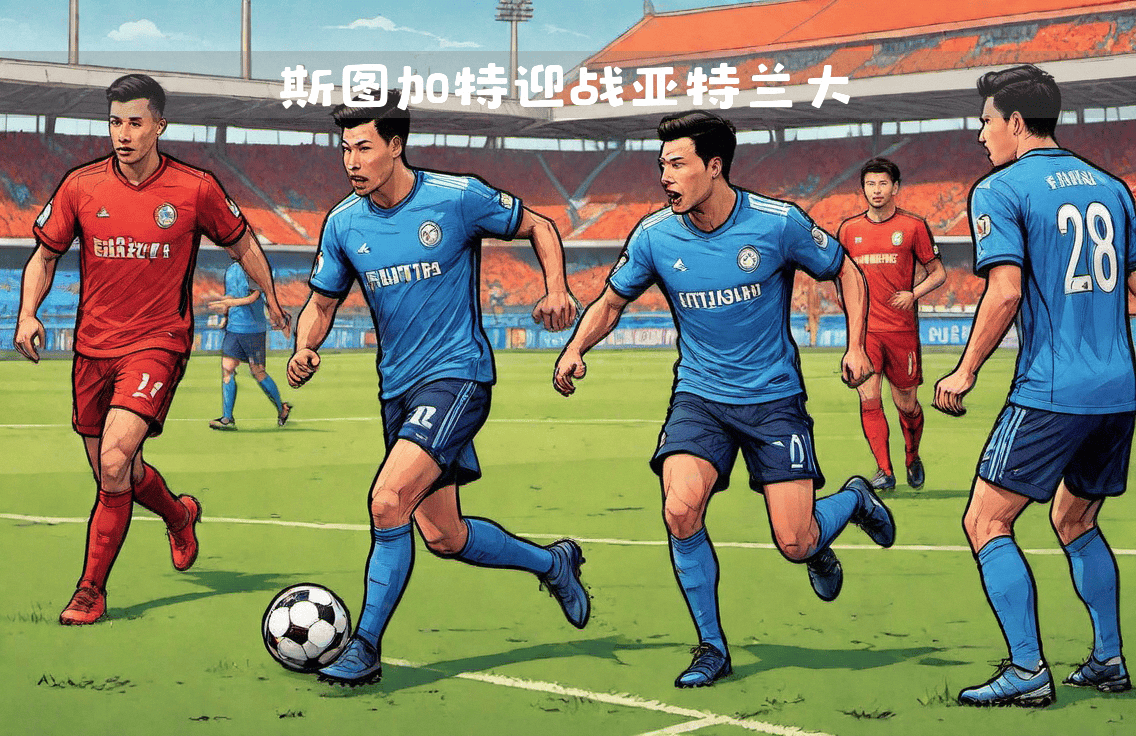 爱游戏在线-关于激战在即！欧洲冠军联赛队伍盼夺胜利！的信息