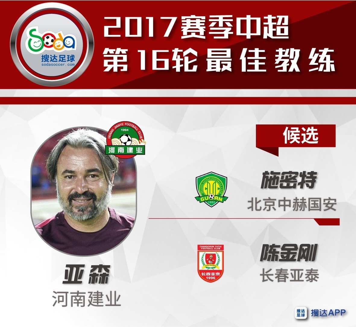 爱游戏入口-河北华夏主场取胜，展现团结协作精神的简单介绍