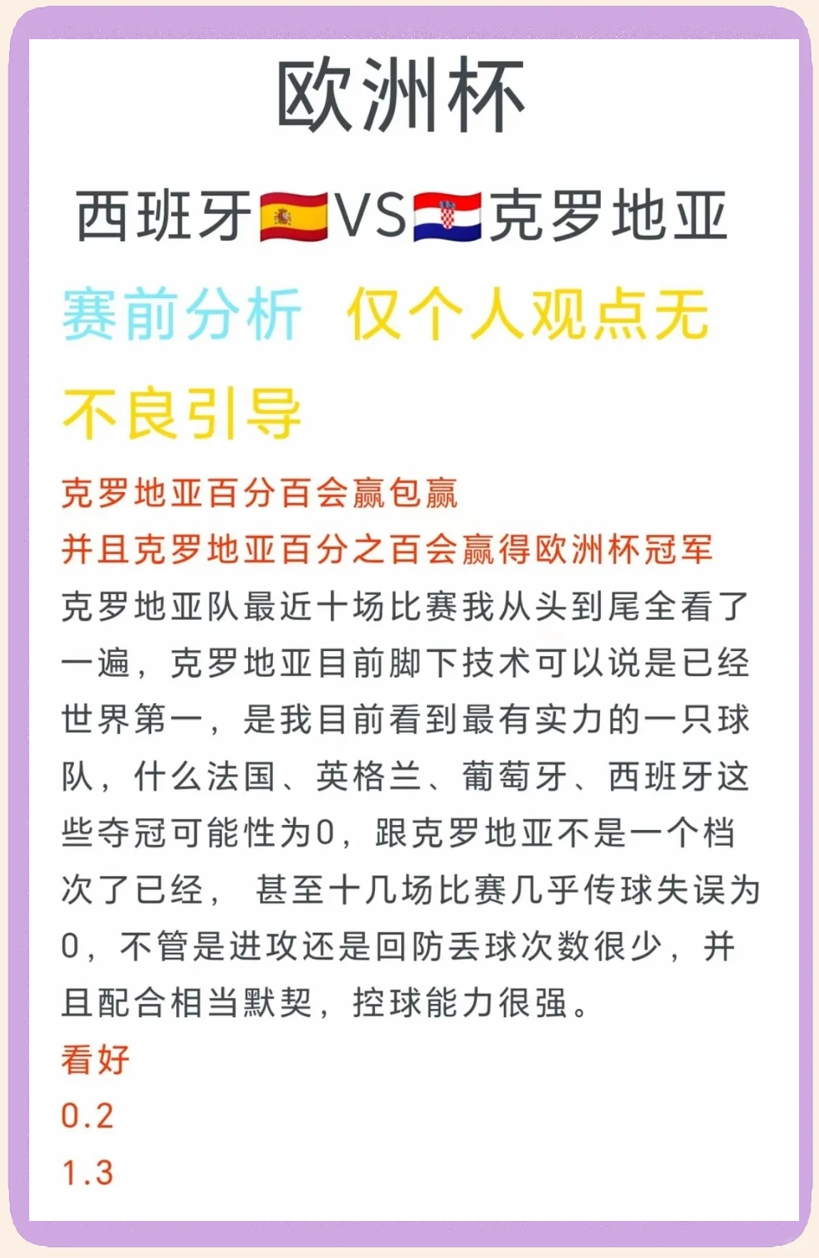 爱游戏官方入口-关于谁将脱颖而出捧起欧洲比赛的冠军奖杯？的信息