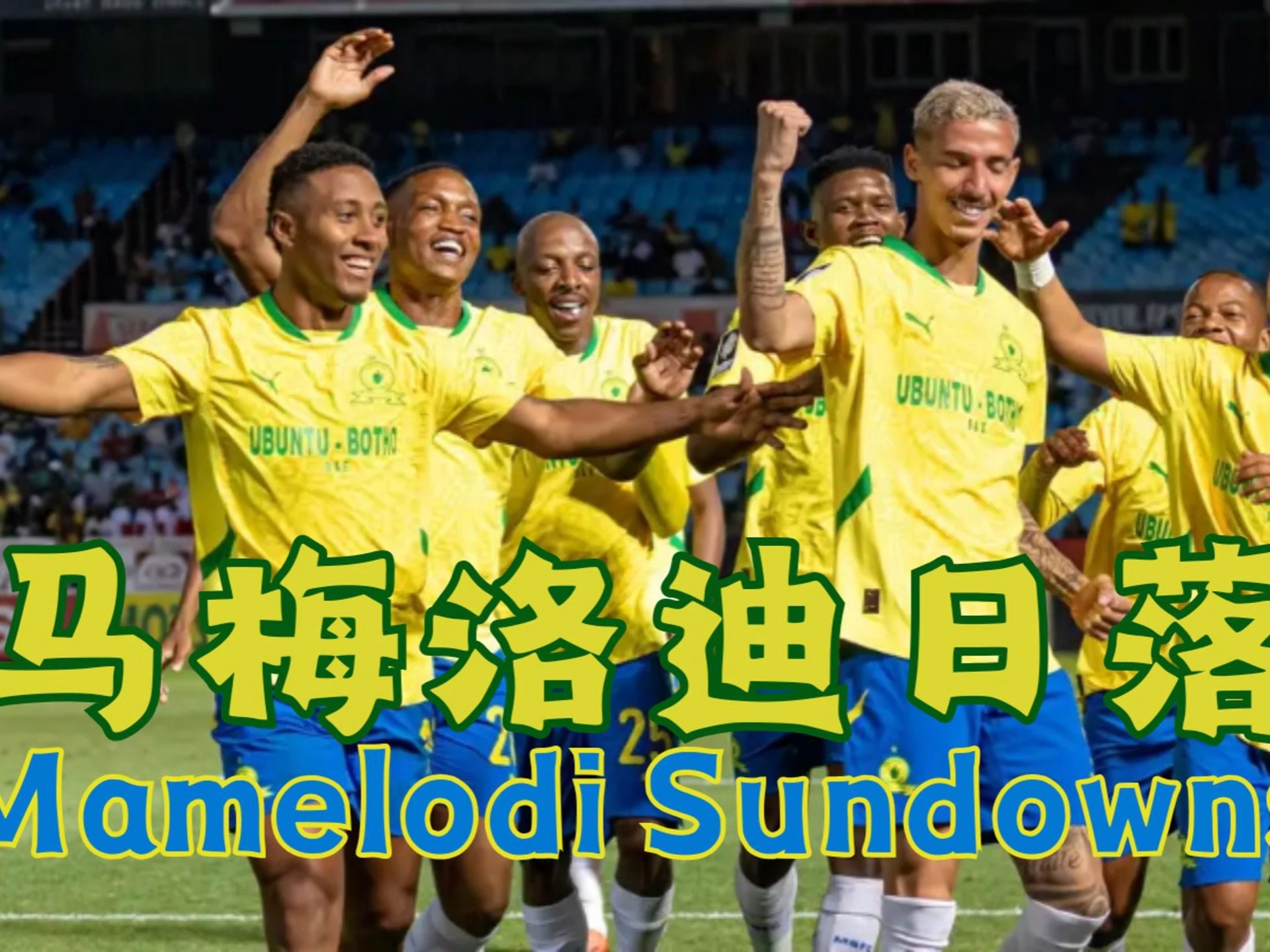 不来梅机会频现，球队状态持续火热