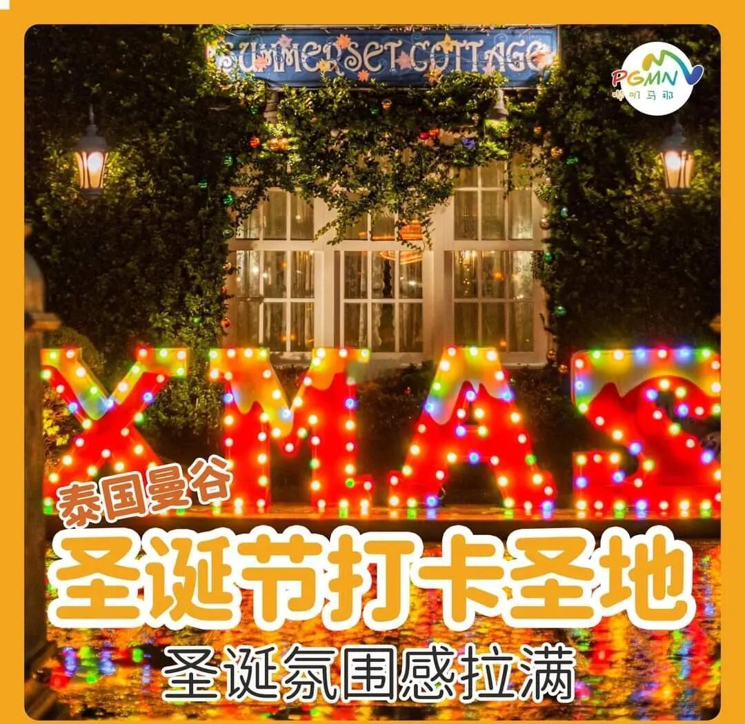 爱游戏网页版入口-关于曼联球迷呼吁支持小商家圣诞促销的信息