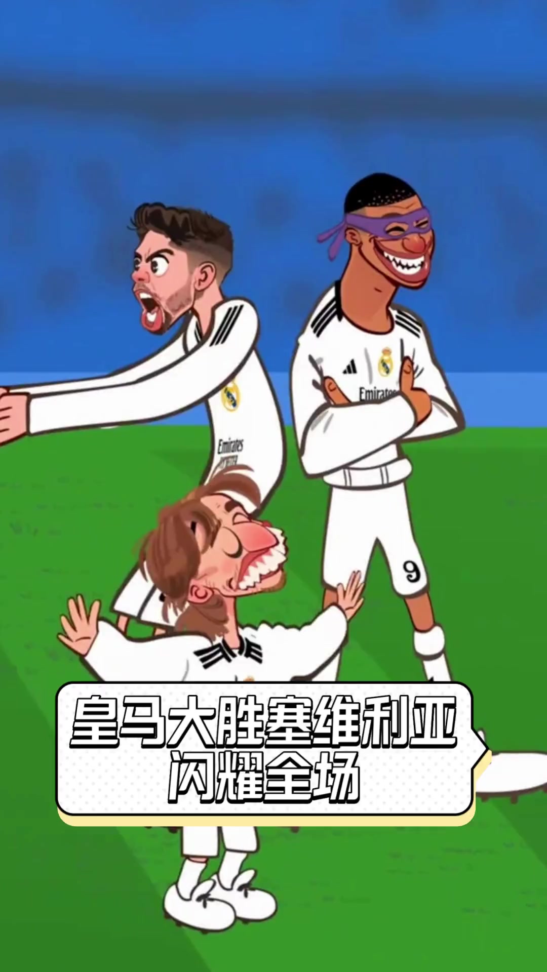 爱游戏app下载-塞维利亚主场逆转赢得关键胜利