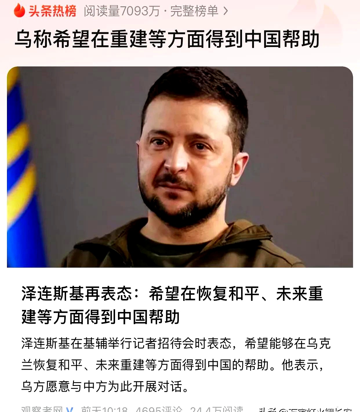 包含乌克兰队困境挣扎，晋级希望渺茫的词条