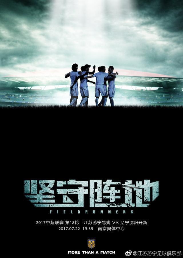 沈阳队目标明确全队出击,拼尽全力的简单介绍 沈阳队目标明确全队出击,拼尽全力的简单介绍