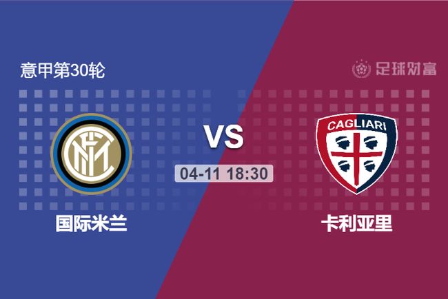 关于国际米兰战平劲敌,积分榜领跑优势缩小的信息 关于国际米兰战平劲敌,积分榜领跑优势缩小的信息